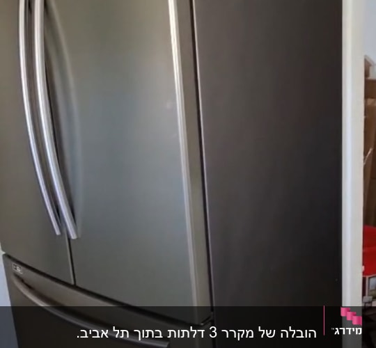 מקרר גדול עם דלתות כפולות במטבח